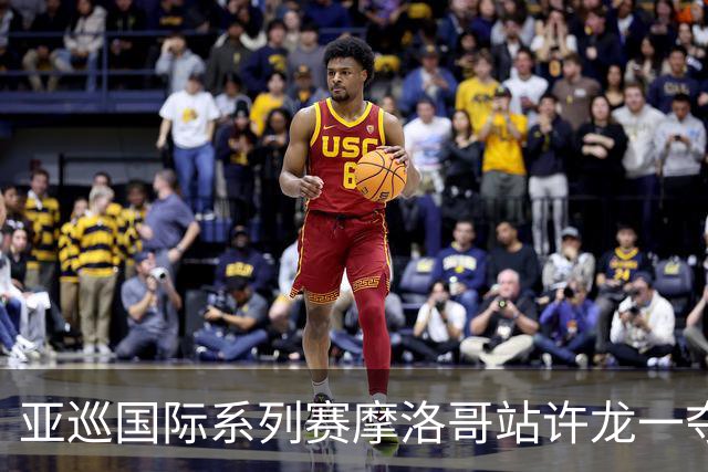 亚巡国际系列赛摩洛哥站许龙一夺冠 林钰鑫T19