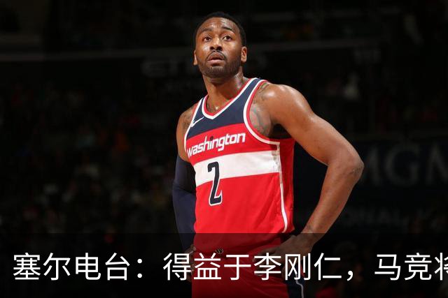 塞尔电台：得益于李刚仁，马竞将与一韩国品牌签署重量级合同