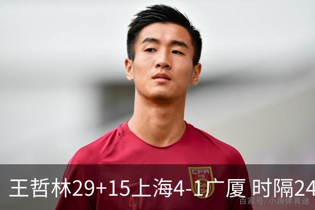 王哲林29+15上海4-1广厦 时隔24年再夺CBA总冠军