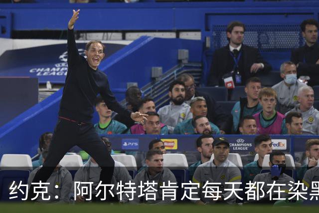 约克：阿尔特塔肯定每天都在染黑发 快被压力压垮