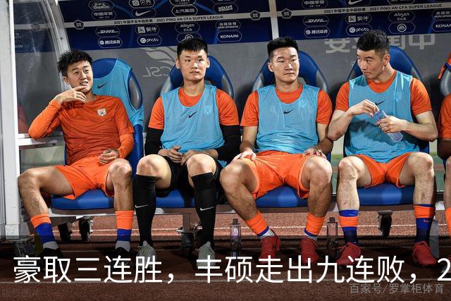 豪取三连胜，丰硕走出九连败，2026首夺挑战赛女双冠军