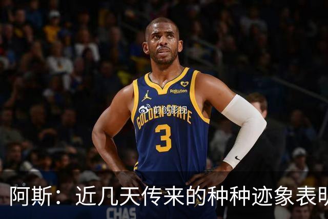 阿斯：近几天传来的种种迹象表明，莫德里奇倾向于留米兰再踢一年