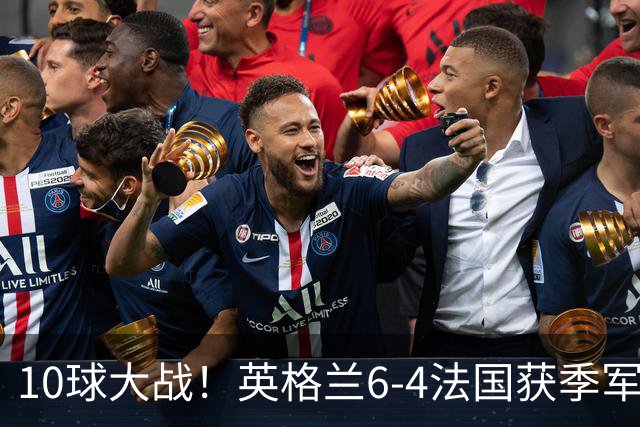 10球大战！英格兰6-4法国获季军 萨卡戴帽贝林厄姆破纪录 创1966年以来最佳