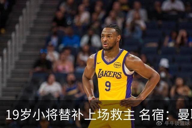 19岁小将替补上场救主 名宿：曼联需要有人这样跑